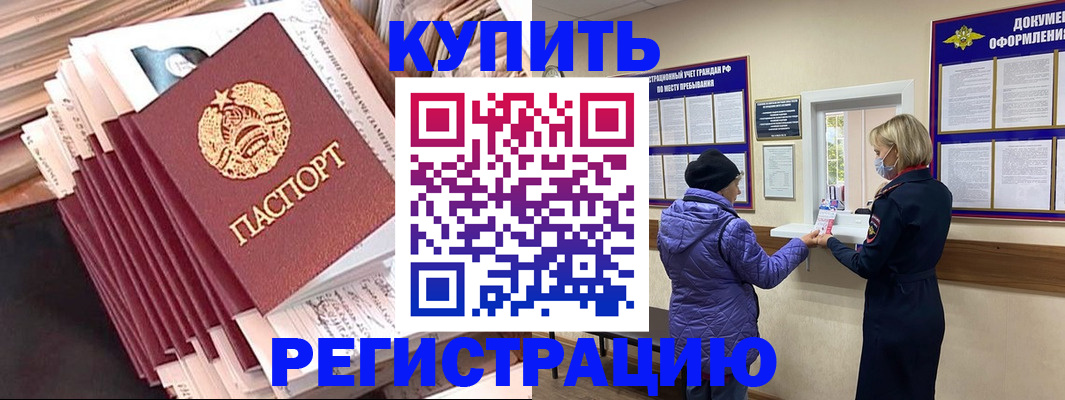 где прописаться в Тихорецке